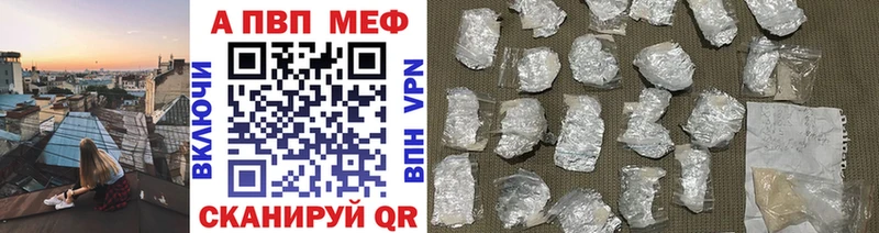 APVP кристаллы  Заозёрск 