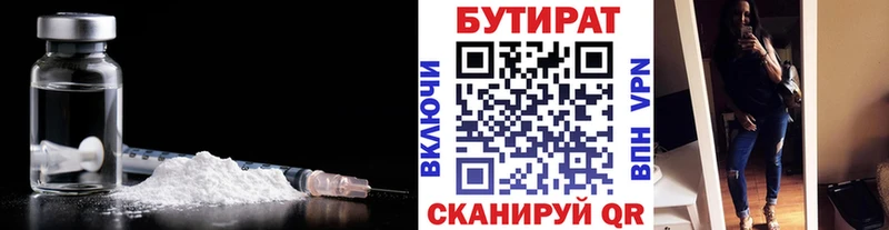 Бутират жидкий экстази Заозёрск