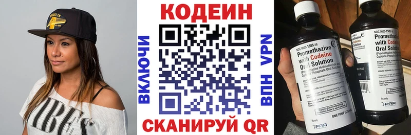 Кодеин Purple Drank  Заозёрск 