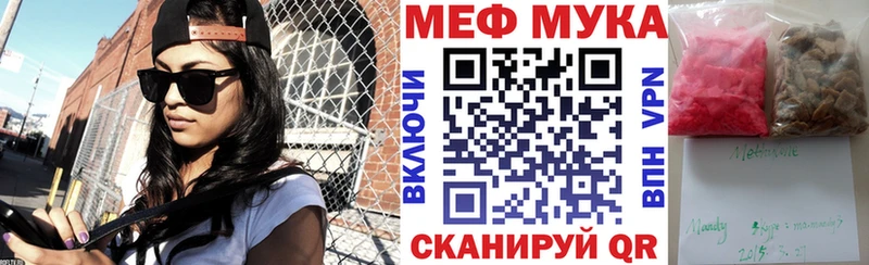 МЕФ VHQ  купить закладку  Заозёрск 