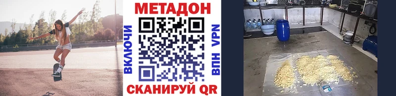 наркошоп Заозёрск Метадон methadone