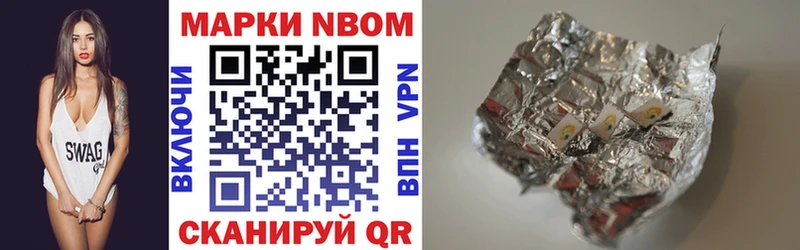 Марки NBOMe 1,5мг  маркетплейс формула  Заозёрск 